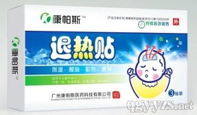 退熱貼招商代理 品牌與生產廠家查詢指南