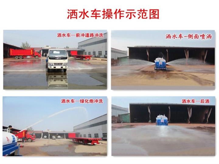 東風多利卡灑水車價格